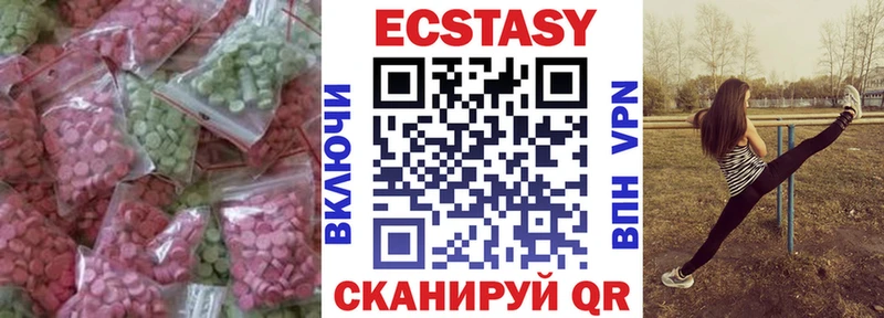 ЭКСТАЗИ 280 MDMA Гдов