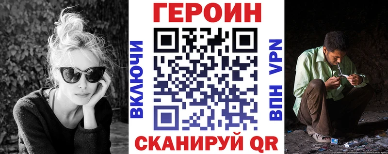 ГЕРОИН Heroin купить наркотики цена Гдов